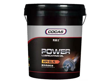 API GL-5  重負(fù)荷齒輪油
