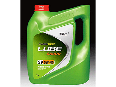 SX900  SP5W-40 先進(jìn)全合成機(jī)油  4L